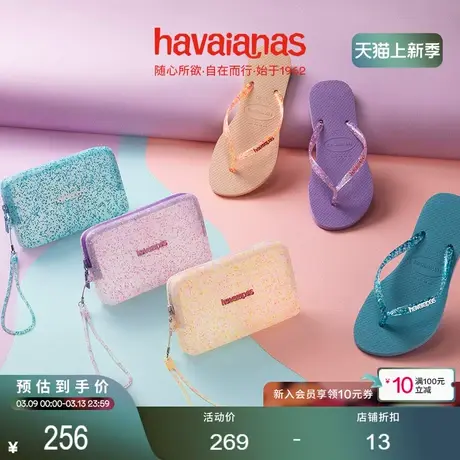Havaianas哈唯纳Metallic夏季海边沙滩夹脚果冻人字拖可外穿时尚商品大图