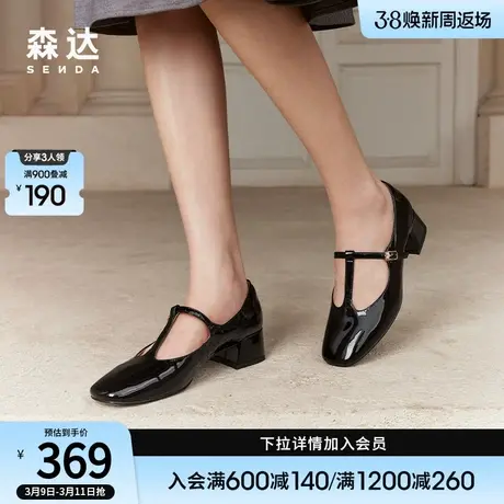 森达玛丽珍鞋女2024新款春季通勤粗跟小皮鞋真皮平底单鞋ZTA25AQ4图片