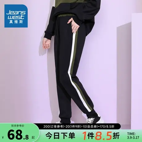 YD真维斯女装 2024春季新款 时尚潮流长裤撞色休闲运动裤子束脚裤图片