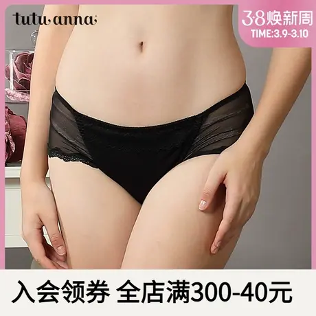 tutuanna低腰内衣 女 black系列蕾丝边性感纯色透气三角裤内衣女商品大图