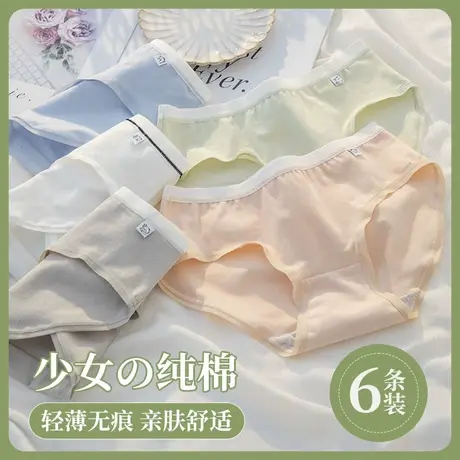 内裤女纯棉三角短裤头全棉无痕夏季薄款少女初高中学生大童青少年商品大图