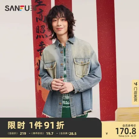 三福2024春季男士净色怀旧毛边长衬衫 复古翻领牛仔上衣482500图片
