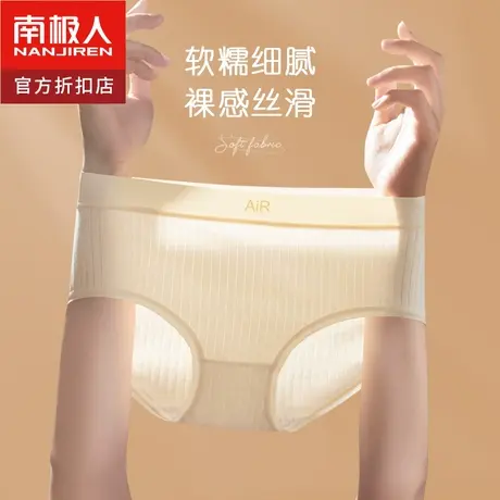 南极人内裤纯棉抗菌裆2023新款时尚少女生全棉裆无痕中腰女士短裤商品大图