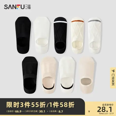 三福【6双装】夏季船袜女 不掉跟防滑浅口隐形透气抗菌女袜袜子图片