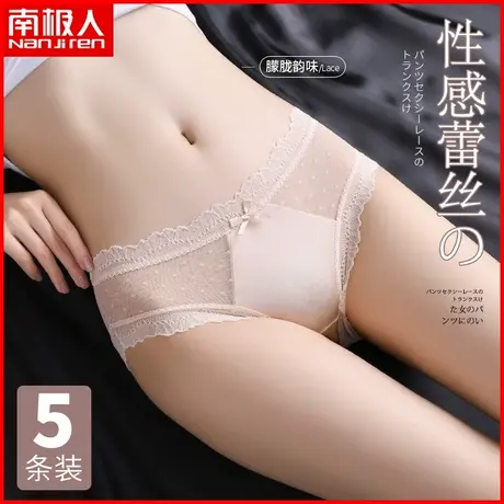南极人内裤女士纯棉裆冰丝透气薄款中腰性感少女蕾丝三角短裤夏季商品大图