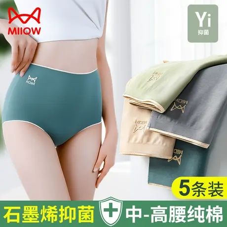猫人纯棉内裤女士高腰收腹提臀石墨烯抗菌透气大码三角短裤头全棉图片
