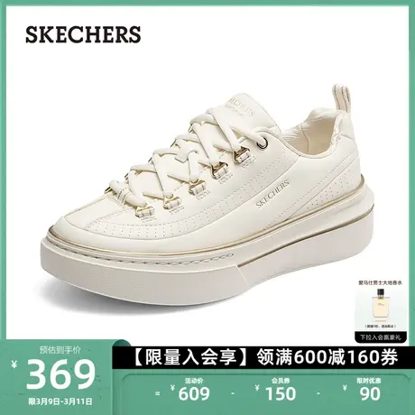 Skechers斯凯奇新款女鞋绑带休闲板鞋低帮增高厚底舒适回弹小白鞋商品大图