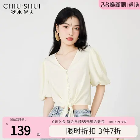 秋水伊人设计感V领独特雪纺衫2023夏季新款女装显白显瘦米黄上衣图片