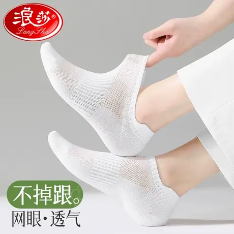 浪莎袜子女夏季薄款纯棉防臭春秋白色全棉不掉跟夏天船袜女士短袜商品大图