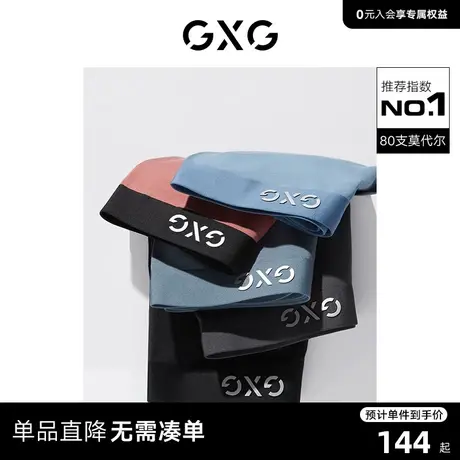 【龚俊心选】GXG男士内裤【3条装】莫代尔抑菌内裤男冰丝男生短裤图片