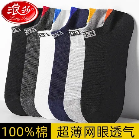 男士袜子纯棉抗菌短袜夏季薄款100%全棉防臭吸汗男生透气运动船袜商品大图