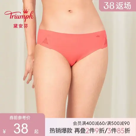 Triumph/黛安芬小核芯性感无痕无缝舒适中腰三角内裤女74-6900图片