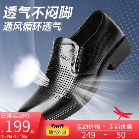 红蜻蜓凉鞋男2025夏季男士真皮镂空商务套脚休闲透气英伦皮鞋男图片