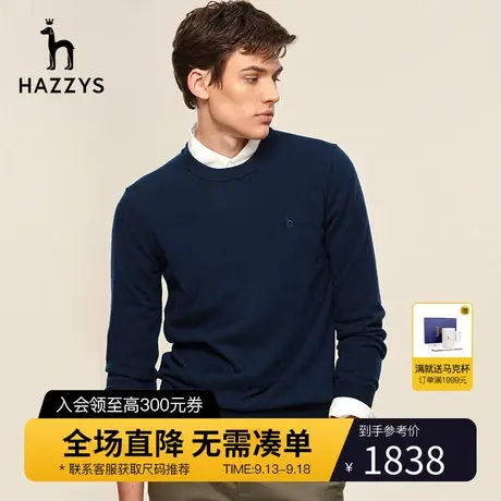 Hazzys哈吉斯冬季新品男士圆领保暖羊绒衫时尚休闲针织衫男毛衣潮图片
