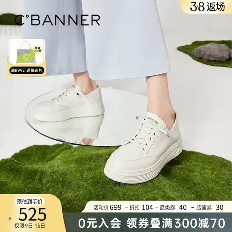 千百度女鞋简约休闲鞋潮流舒适低帮鞋松糕底板鞋舒适厚底小白鞋图片