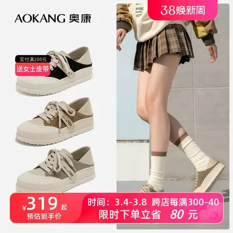 【山野密语】奥康女鞋 新款时尚拼色休闲鞋青春两穿板鞋商品大图