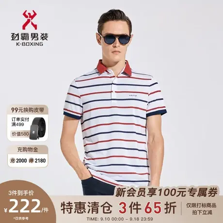 劲霸男装男士polo衫夏季撞色翻领条纹时尚商务短袖T恤男BTBC2645商品大图