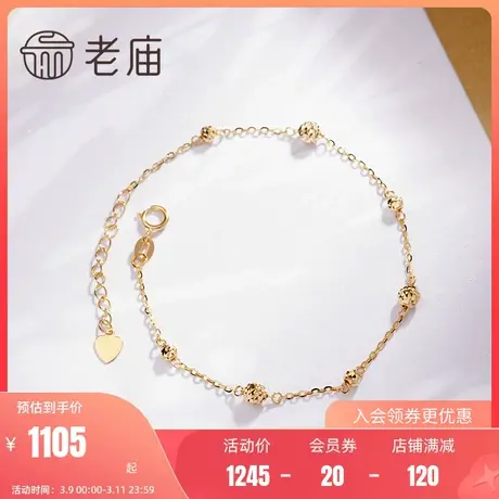 老庙黄金K金手饰18K金手链圆珠转运珠手链官方旗舰正品送女友商品大图