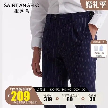 报喜鸟2022秋新款男商务休闲轻正装羊毛西裤修身条纹传统裤西装裤图片