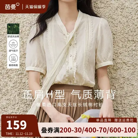 茵曼旗舰店天丝凉感正肩衬衫女短袖v领系带上衣2023新款夏装衬衣商品大图