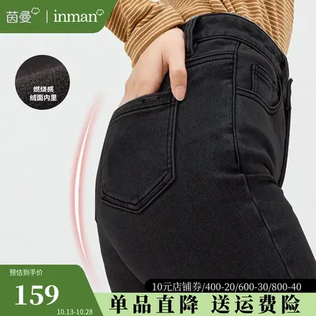 茵曼旗舰店加绒加厚牛仔裤女2023秋装新款保暖铅笔裤小脚裤长裤子图片