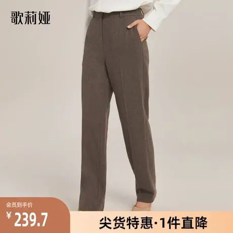歌莉娅奥莱秋冬季新款羊毛长裤女气质通勤咖色直筒裤子11SC1D040图片