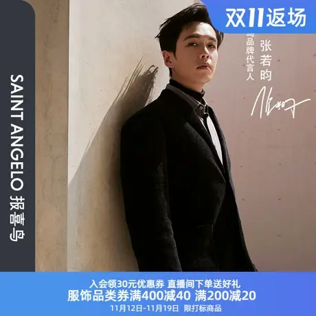 报喜鸟品牌2023秋季新款男商务休闲西服时尚单西便西外套商品大图