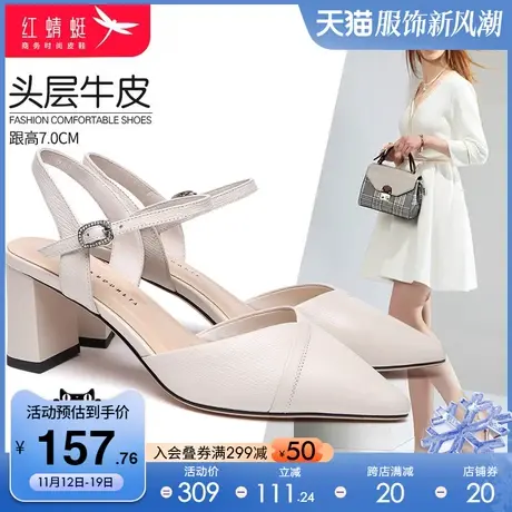 红蜻蜓女鞋 夏季真皮一字带尖头粗跟凉鞋女 包头女士水钻高跟鞋子商品大图