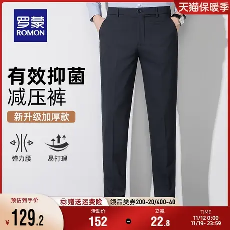 【减压裤】罗蒙男士加厚西裤2023秋季新款商务职业保暖直筒休闲裤图片