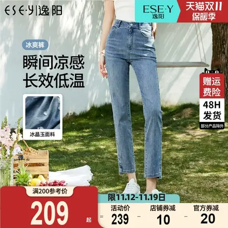 逸阳铆钉开叉直筒牛仔裤女2023夏季新款高腰显瘦九分凉爽烟管裤子商品大图