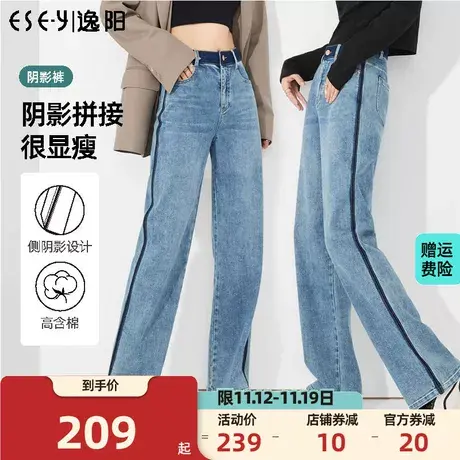 逸阳侧分割阴影直筒牛仔裤女2023年秋季新款高腰宽松阔腿裤子商品大图