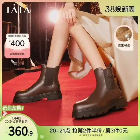 Tata他她经典厚底烟筒靴女牛皮加绒英伦风切尔西靴2023冬7FNC7DD3商品大图
