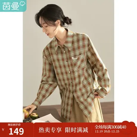 【商场同款】茵曼秋女装新款经典格子撞色树脂扣点缀长袖衬衫商品大图