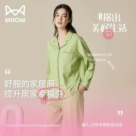 猫人睡衣女春秋2023新款长袖抗菌家居服套装可外穿秋季薄款月子服图片