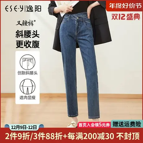 逸阳牛仔裤女2023春秋新款高腰直筒牛仔裤女显瘦烟管裤法棍裤9140商品大图