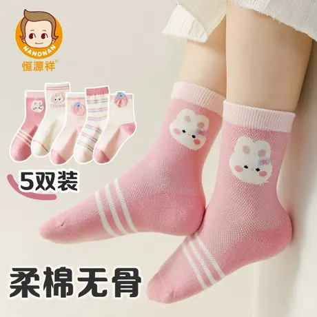 恒源祥儿童袜子女童夏季薄款小女孩网眼棉袜宝宝夏天童袜短袜透气商品大图