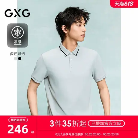 GXG男装 多色凉感polo衫男士上衣简约翻领短袖T恤 25夏新品商品大图