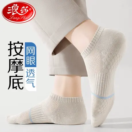 浪莎袜子男士夏季薄款船袜纯棉纱线吸汗防臭男夏天网眼运动短筒袜商品大图