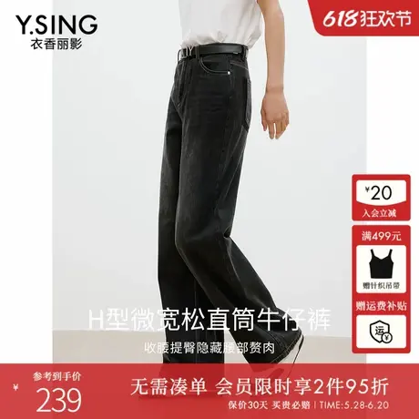 衣香丽影灰色牛仔裤女2025年春装新款时尚流行撞色宽松直筒长裤子图片