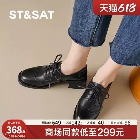 St&Sat/星期六粗跟乐福鞋女24新款夏增高软底通勤小皮鞋女鞋单鞋图片