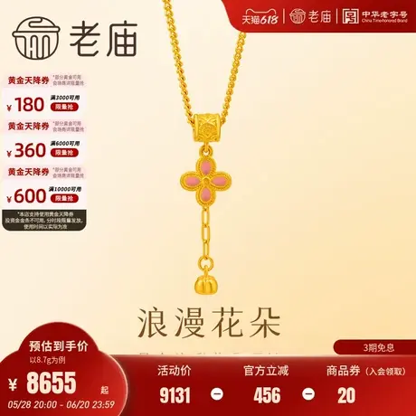 老庙黄金足金999鎏彩花朵项链清新时尚爆闪蹦迪珠闪耀吸睛送女生商品大图