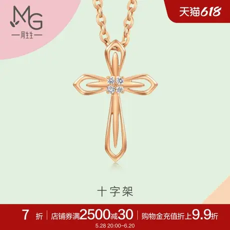 周生生薄荷系列十字架钻石吊坠18K玫瑰金挂坠93314P商品大图