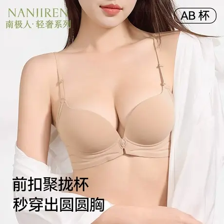 南极人内衣2025新款爆款一体式女士聚拢小胸上托无痕显大前扣文胸商品大图