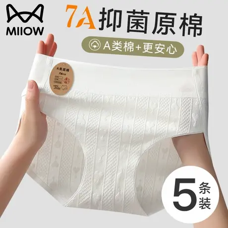 猫人无痕内裤女生纯棉抑菌全棉裆2025夏季新款透气中腰三角短裤女商品大图