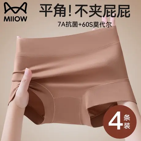 猫人莫代尔平角内裤女士纯棉裆抗菌2025新款高腰收腹提臀四角短裤商品大图