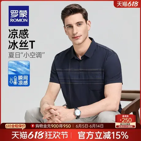 【冰丝凉感】罗蒙男士休闲短袖POLO衫2025夏季薄款弹力爸爸装T恤图片