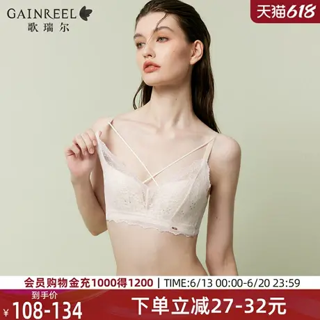 侧收上托歌瑞尔2025新品纯欲内衣女性感薄款透气蕾丝聚拢舒适文胸图片