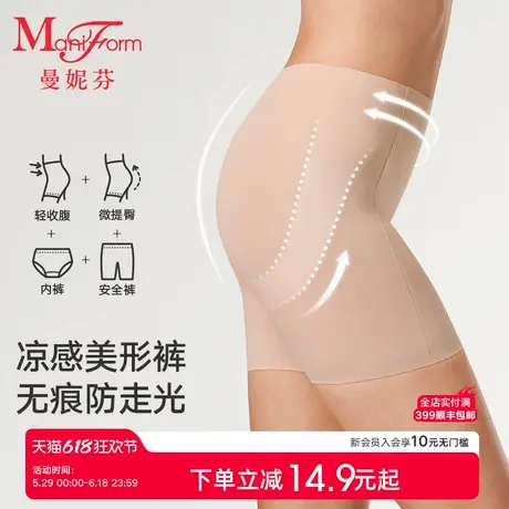 曼妮芬美形裤轻收腹提臀防走光隐形无痕4合1安全裤凉感抗菌女内裤商品大图