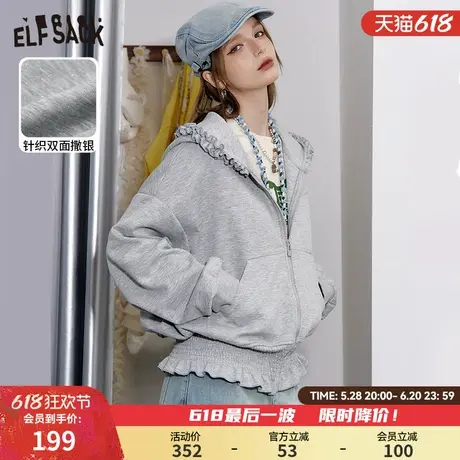 妖精的口袋灰色刺绣撒银连帽卫衣外套女2025年早春穿搭新款慵懒风图片
