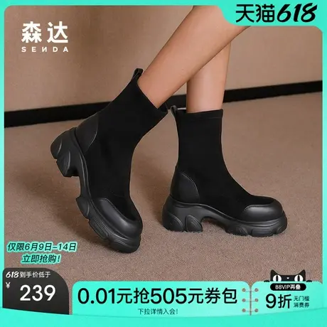 森达弹力靴女靴冬季新款显瘦厚底增高运动百搭短靴ZTE12图片